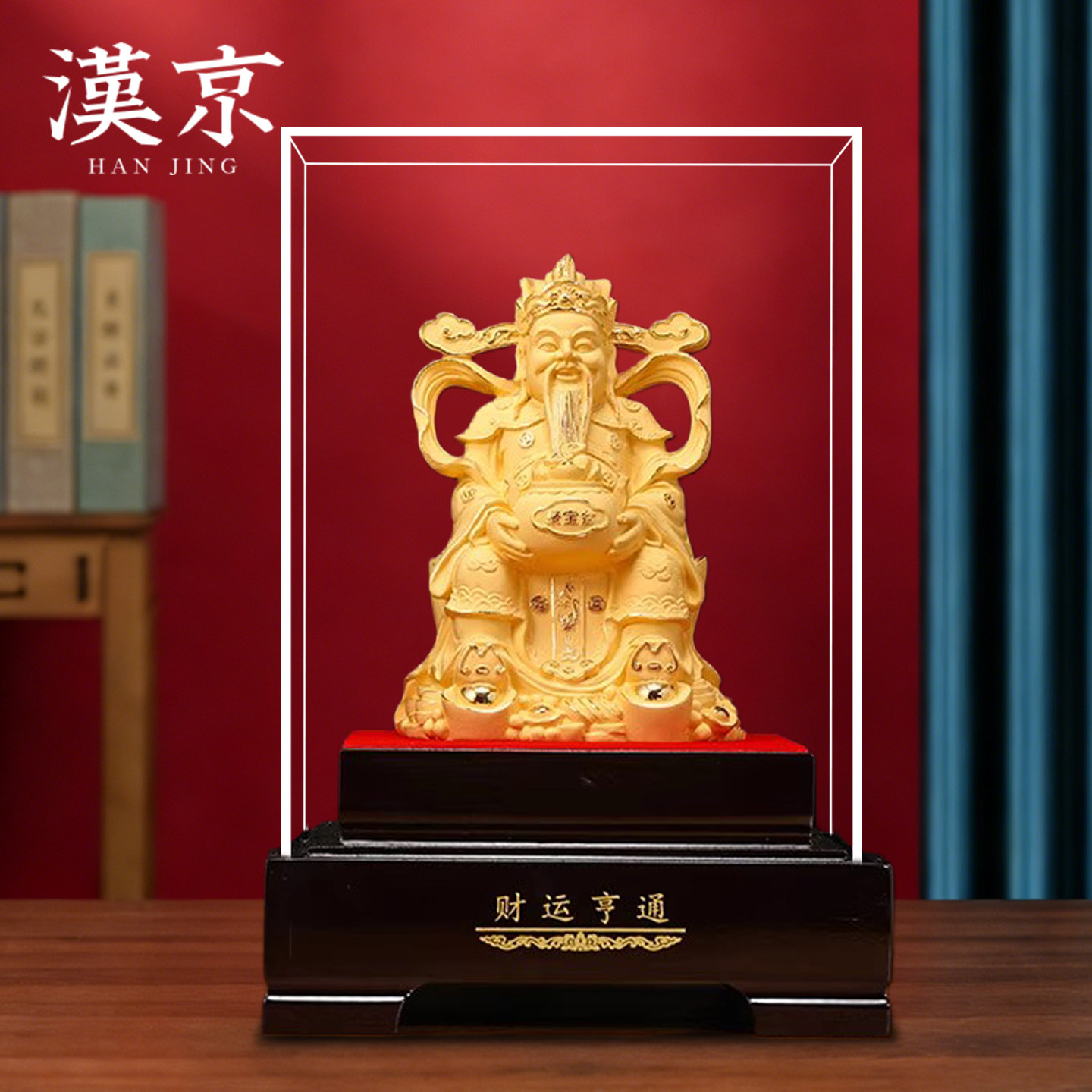 绒沙金财神爷摆件神像家用客厅玄关办公室装饰品新店铺开业礼品