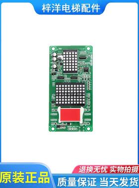 电梯配件Merner外呼显示板Mctc-Hcb-H-Jf实拍原厂现货热卖