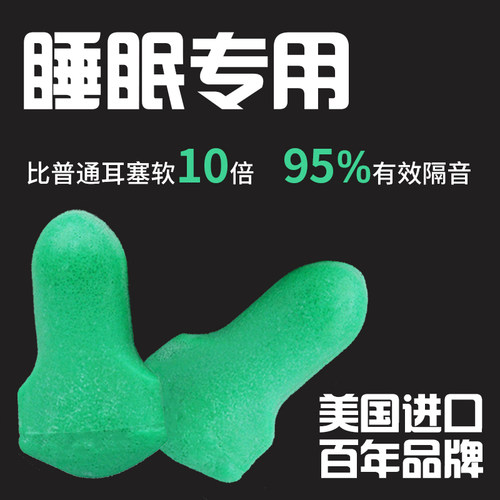 maxlite泡棉隔音耳塞防噪音降噪睡眠静音学生睡觉防吵防呼噜神器