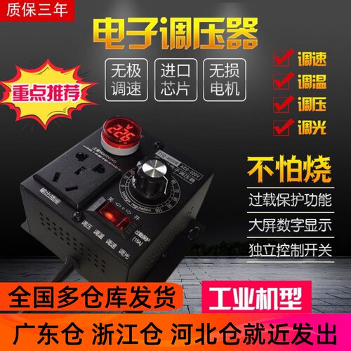德国进口大功率可控硅调压器220V 风扇电钻调速器调压调光调温器