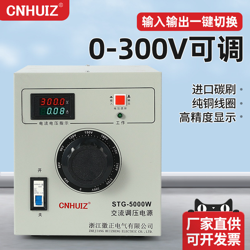 徽正隔离调压器220v单相交流0-300V可调变压器 电压电流功率3000W图片