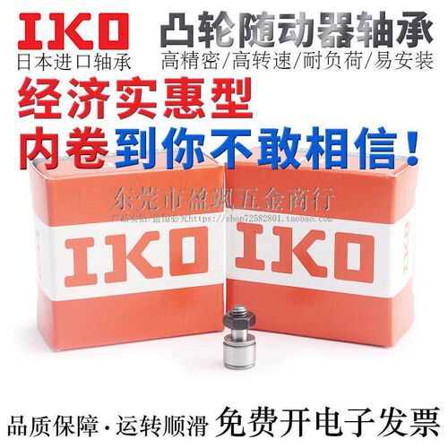 日本进口不锈钢微型螺栓滚轮凸轮随动器轴承CFFAMG2.5-5/3-6/4-8