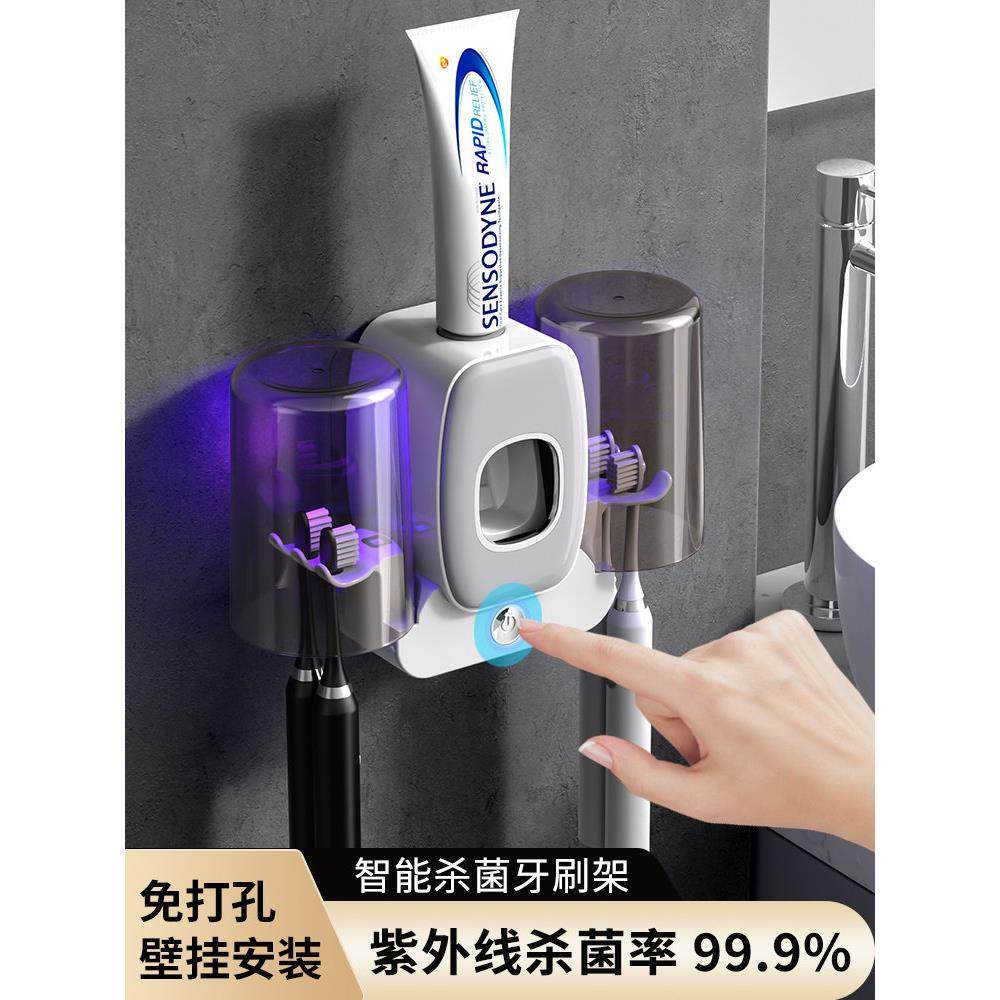 智能杀菌牙刷消毒器免打孔壁挂式电动牙刷牙杯架挂墙置物架漱口杯