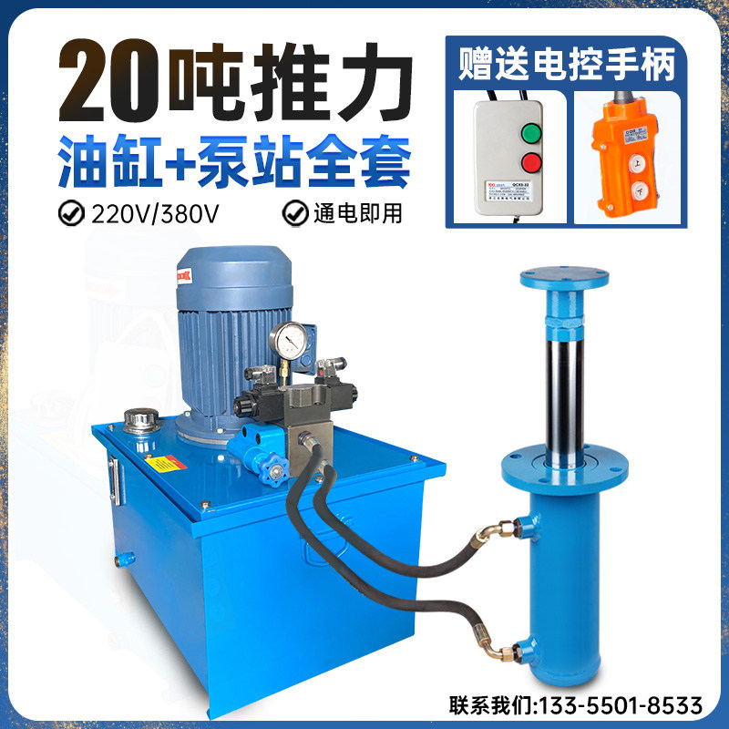 20T整套齿轮泵电磁阀液压站液压油缸泵站油管电控设备打包机全套