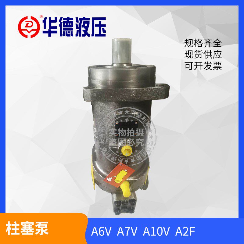 北京华德液压A6V A7V A10V系列柱塞泵 A2F系列液压马达