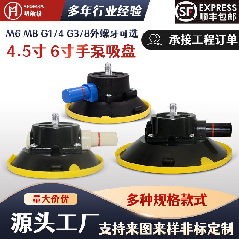 4.5 6寸 手泵真空吸盘车载摄影相机底座凹陷修复整平灯工具带螺牙