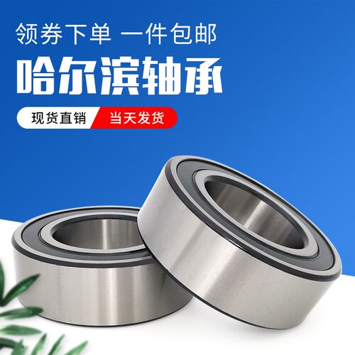 双列角接触球轴承5214 5215 5216 5217 5218 5219 5220 RS 高速