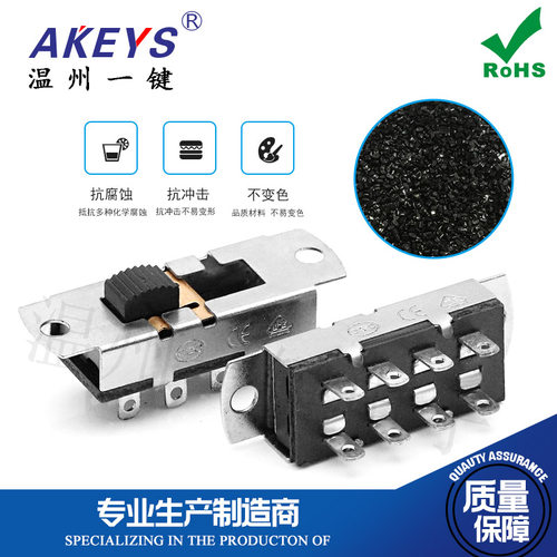 一键SS-23L03三档拨动开关双排8脚3档家用电器滑动大电流