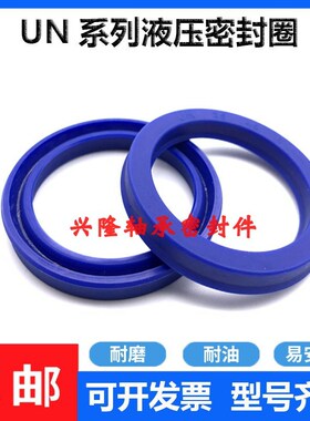 UN32x42x7.3油封 un32*42*5/6/7/8/10 J32-42-6/10防尘液压密封圈