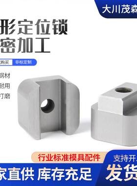 厂家直销模具配件精定位块M-E1306/16/20/25/32边锁顶锁辅助器