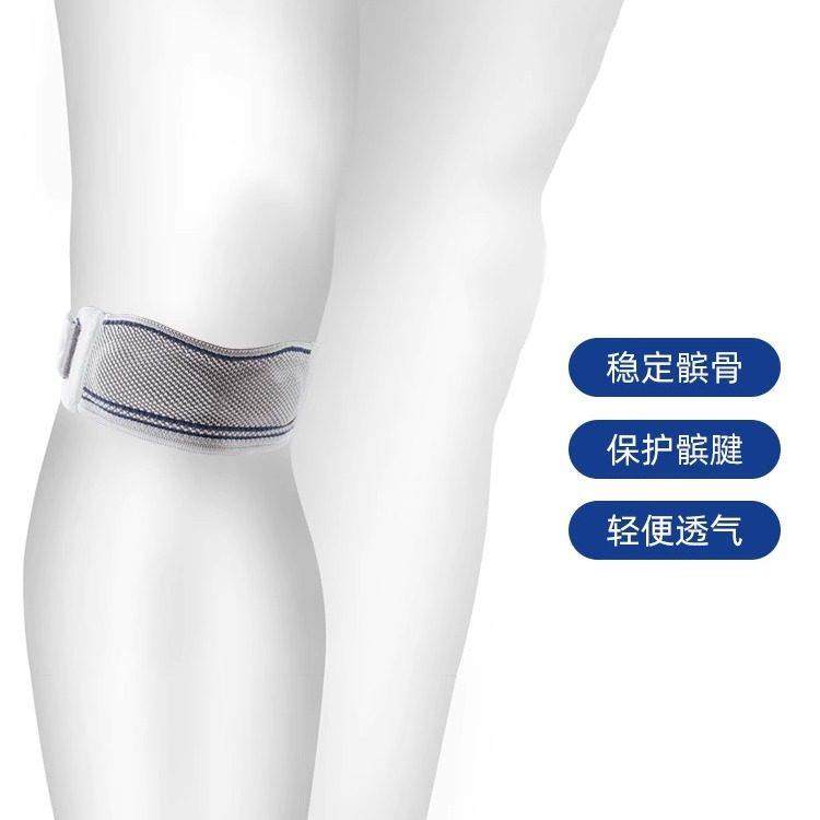 鲍尔芬髌骨带膝盖保护跳绳跑步骑行篮球登山户外运动护具男女夏季,3C数码配件,USB多功能数码宝,淘宝优惠券,粉丝福利购,淘宝优惠卷