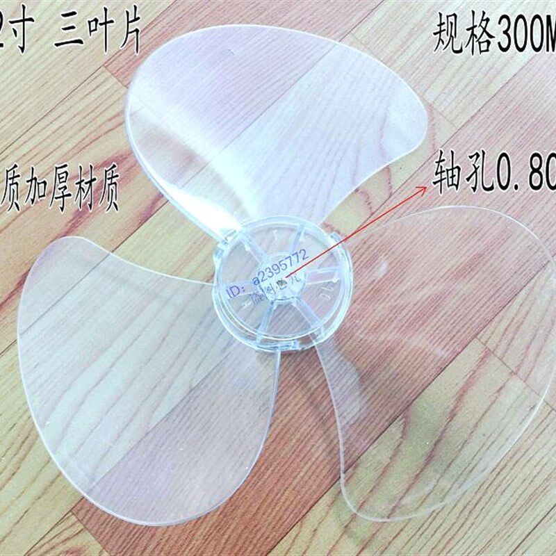 钻石牌FT-30-3台式电风扇台扇12寸300MM风扇叶片风叶静音3叶转叶