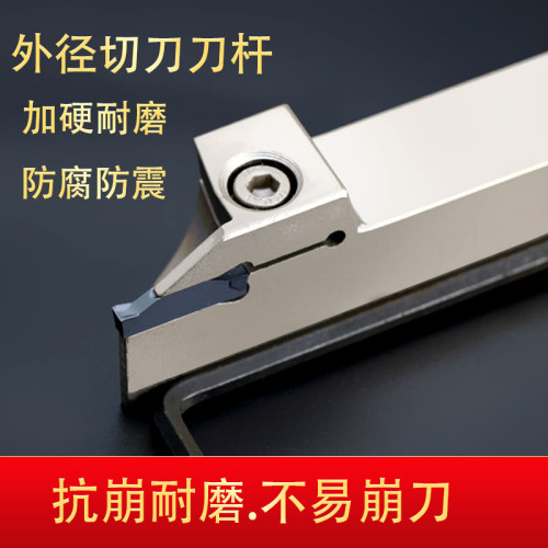 数控切断刀杆切割刀刀粒tter替代特固克切断刀外径槽刀车床外圆刀