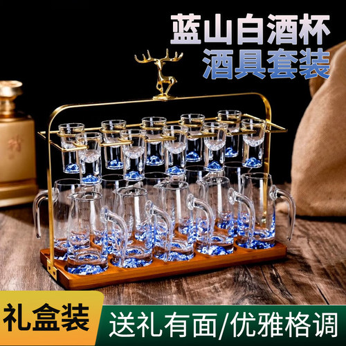 高档水晶酒具酒杯分酒器