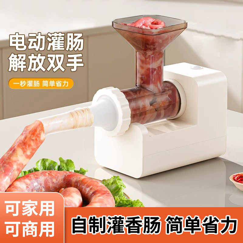 全自动电动灌肠器灌肠机家用罐腊绞肉机/碎肉宝