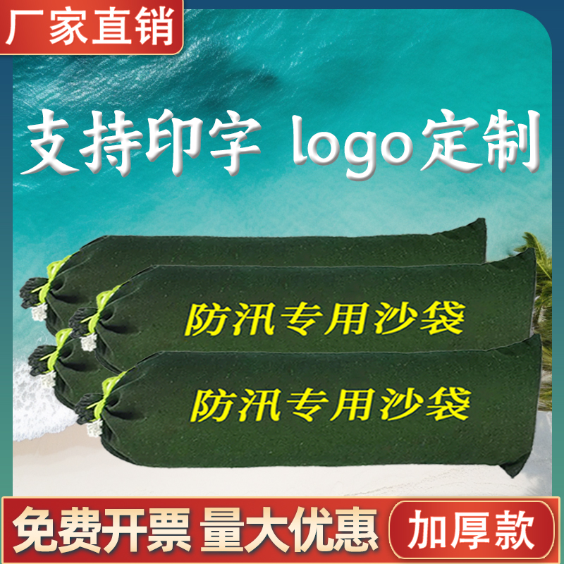 防洪防汛专用沙袋加厚帆布自吸水膨胀袋物业抗洪家用防水消防沙包