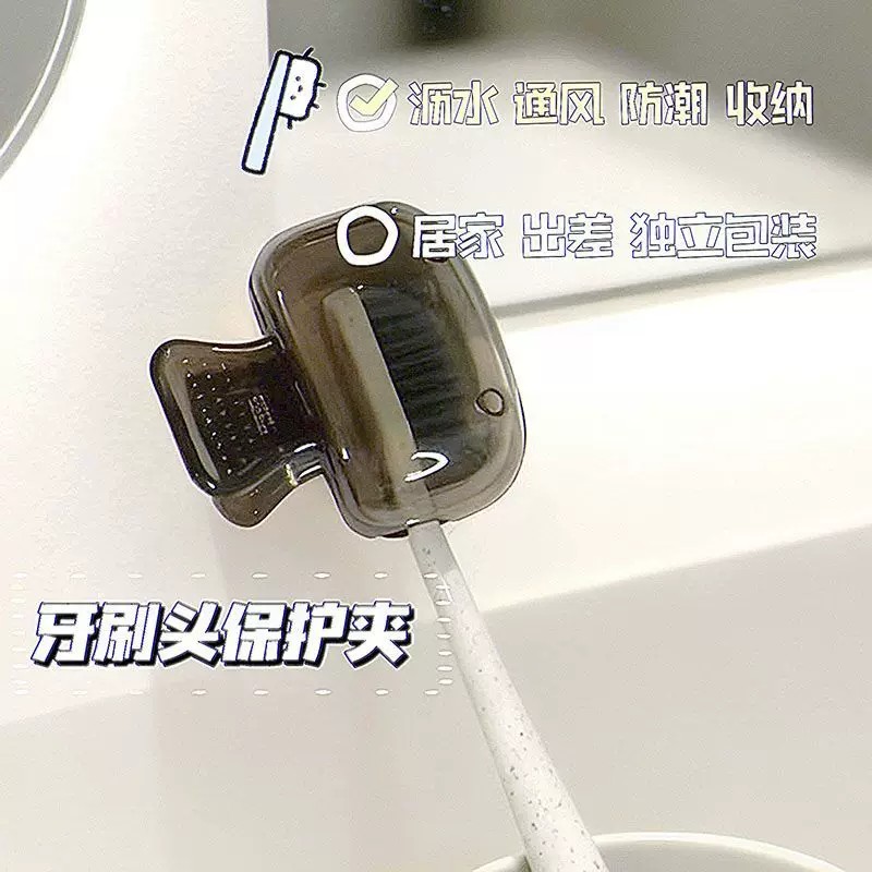 牙刷架牙刷收纳盒沥水通风防潮家用旅行便携牙具座牙刷头保护夹