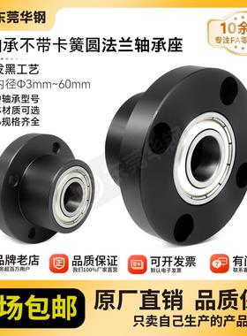 KFC型双轴不带卡簧圆法兰组件带座轴承BGRAB BFR01固定座17-50