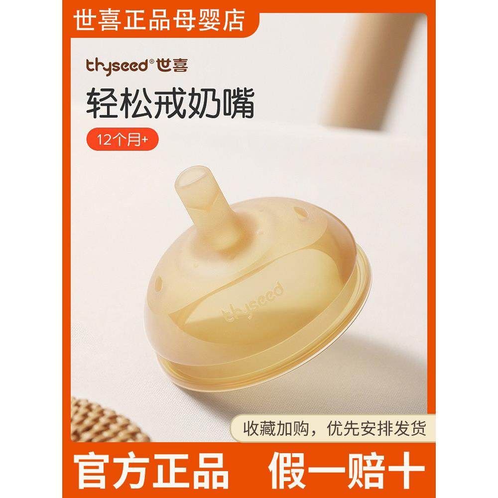 采购产品石溪吸管安抚奶嘴，吸管杯，儿童牛奶饮用宽直径，防摔，,3C数码配件,USB多功能数码宝,淘宝优惠券,粉丝福利购,淘宝优惠卷