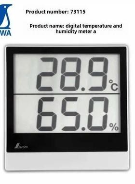 日本亲和Shinwa企鹅73116高精度家用室内数字数显温湿度计73115