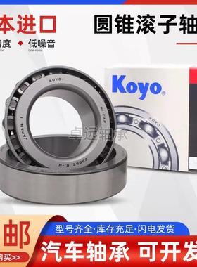 日本进口汽车差速器轴承STA3072 TR070904-1 TR100802-1