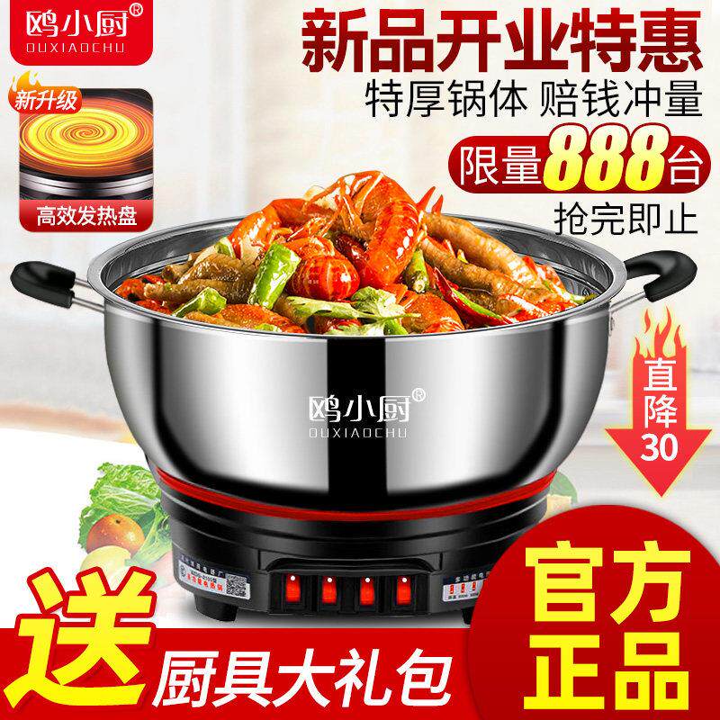 电锅多功能家用炒菜2-3人炒锅4蒸煮炒煎炖一体不锈钢快煮锅火锅