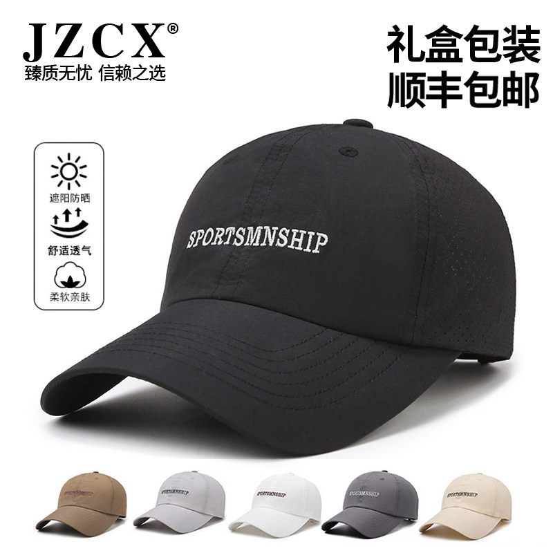 JZCX字母刺绣速干棒球帽