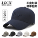 韩版 刺绣时尚 棒球帽男女同款 JZCX新款 百搭个性 硬顶显脸小鸭舌帽子