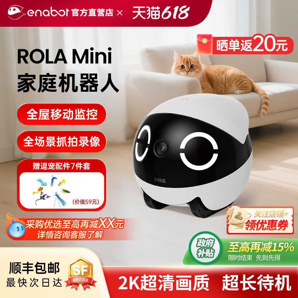 智能全屋移动无线摄像头