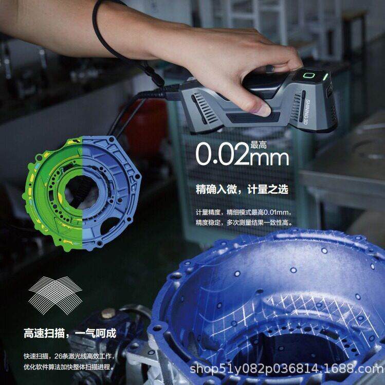 SAMET三维描仪ombo精C度计量扫光级激手持先临三维扫描combo仪d