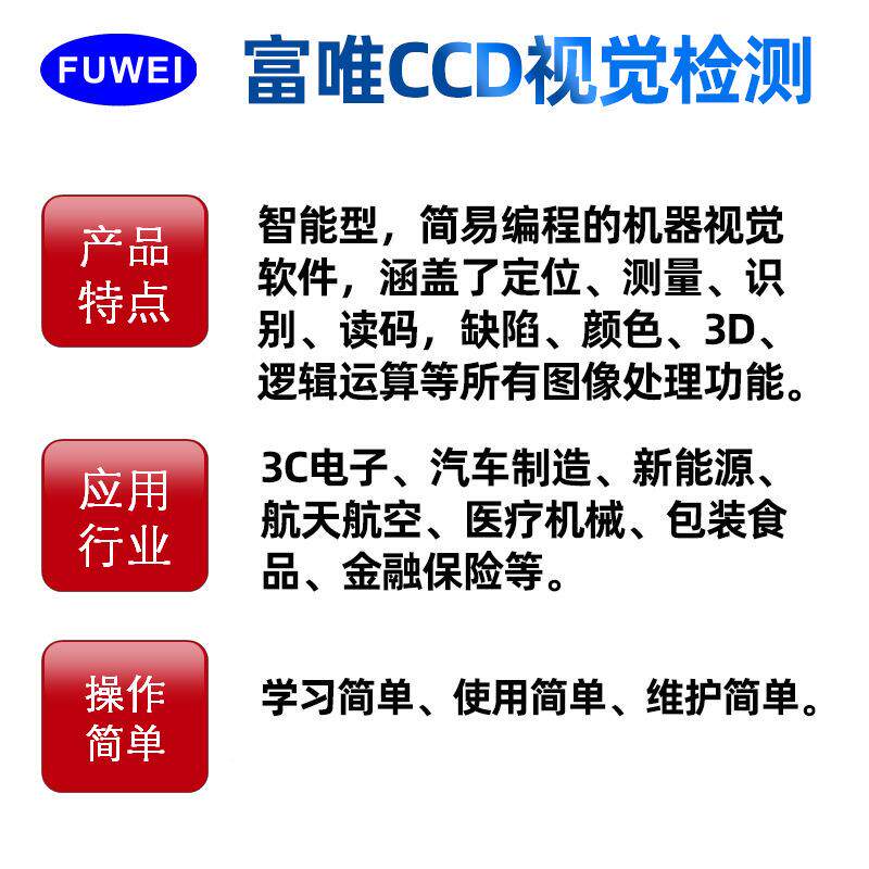 春景条形码检机系器视觉检测统CCD智工相能机业视觉识别系统