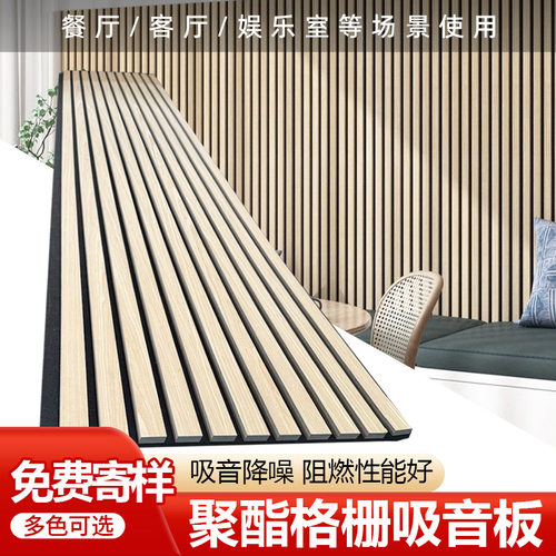 聚酯纤维板木条格栅吸音板隔音板墙面装饰木饰面吸音板吸音棉造型