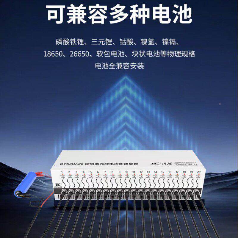 测得康放电仪充电器一体机锂-电DT50W-20池通用检测仪仪容均衡DT5