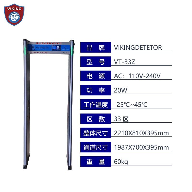 33区安检门金属探测门7寸大屏液晶触摸显示屏LED灯条显示双屏