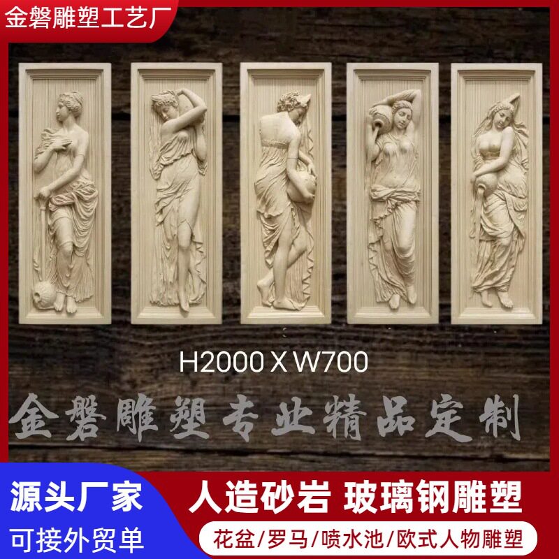 砂岩浮雕浴女壁画雕塑玻璃钢树脂纤维人造石材壁画源头厂家出口