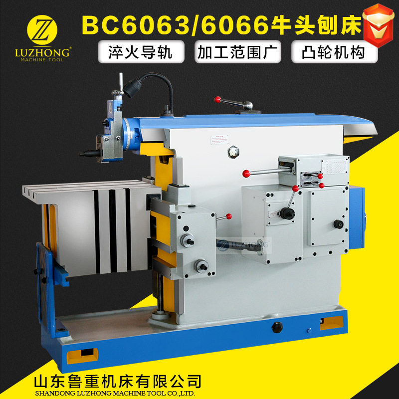 牛头刨床BC6066牛头刨床卧式插销机床刨削机械车床BC6063牛头刨床