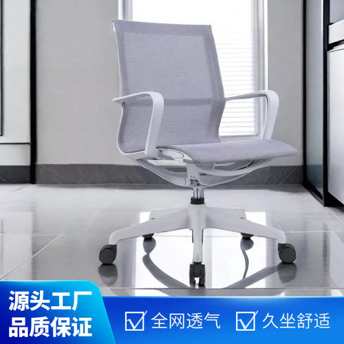 电脑椅家用办公椅舒适久坐靠背学生会议椅透气网椅升降转椅座椅子