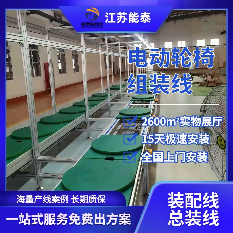 广州手推电动轮椅室内轮椅倍速链总装线水平循环装配线免费设计