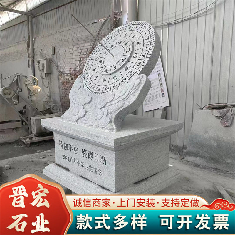 大理石日晷仪 日影记时仪器 户外庭院公园小品可定制仿古景观装饰