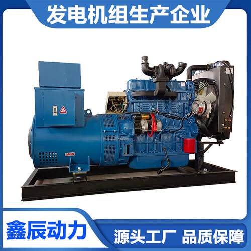 0KW发电机组3千瓦KW柴电油发电机组430xc-30kwKW0千瓦发机出口货