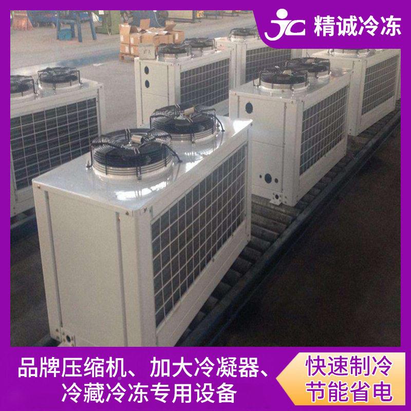 25P柜式制机组保鲜恒温冷冻库制冷GYI机组低温制冷机组冷厂家