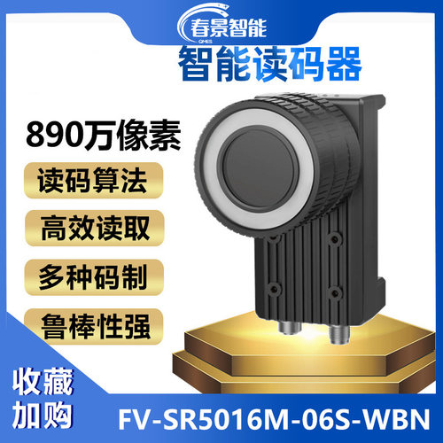 智能读码器 工业相机一维二维条形码读码采集器线扫机器视觉系统