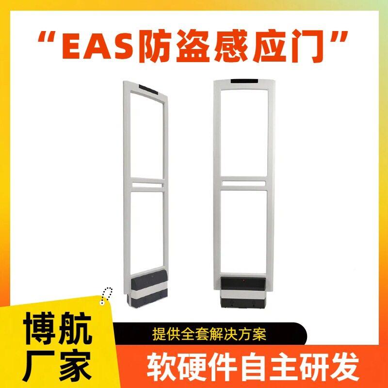 EAS声报警器216防盗感应价磁钱灵门敏无误报博航