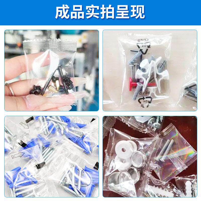 五金分类打包空调MAGA-102件包装机螺丝附件零分包装机自拣动机装