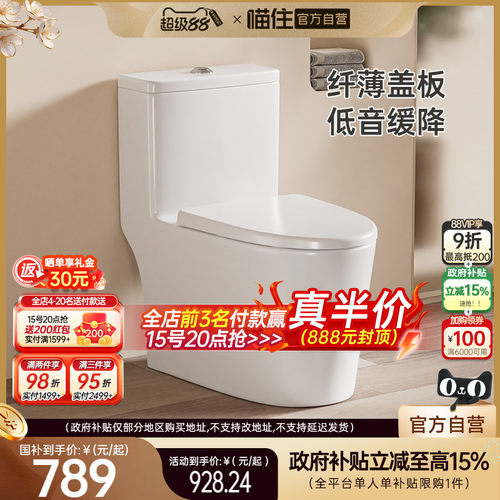 浪鲸卫浴虹吸防臭抽水家用马桶