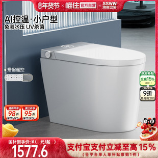 浪鲸智能马桶全自动泡沫盾小户型免测水压059