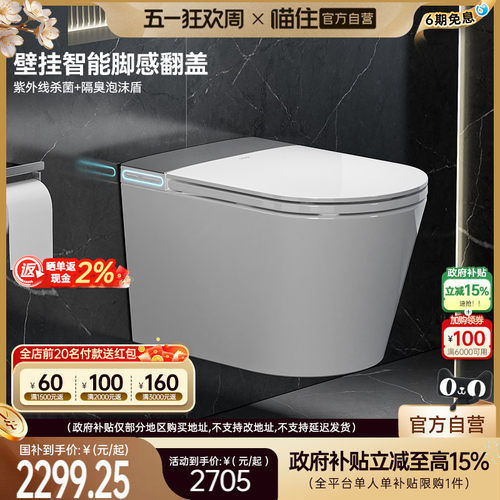 【国补立减】浪鲸全自动智能马桶
