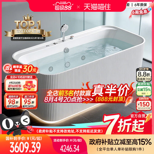 【新品】浪鲸法式塞纳亚克力浴缸家用1.5-1.7m独立式按摩浴缸0620