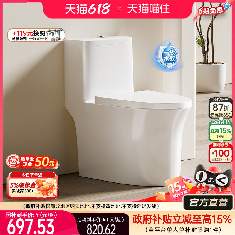 浪鲸卫浴抽水马桶家用座坐便器虹吸式卫生间小户型防臭节水坐厕