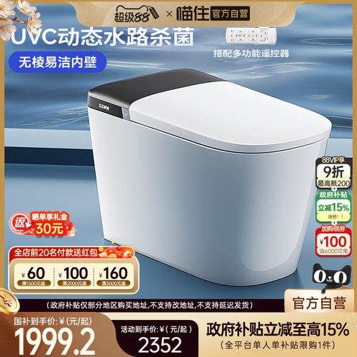 浪鲸智能马桶免测水压脚感冲